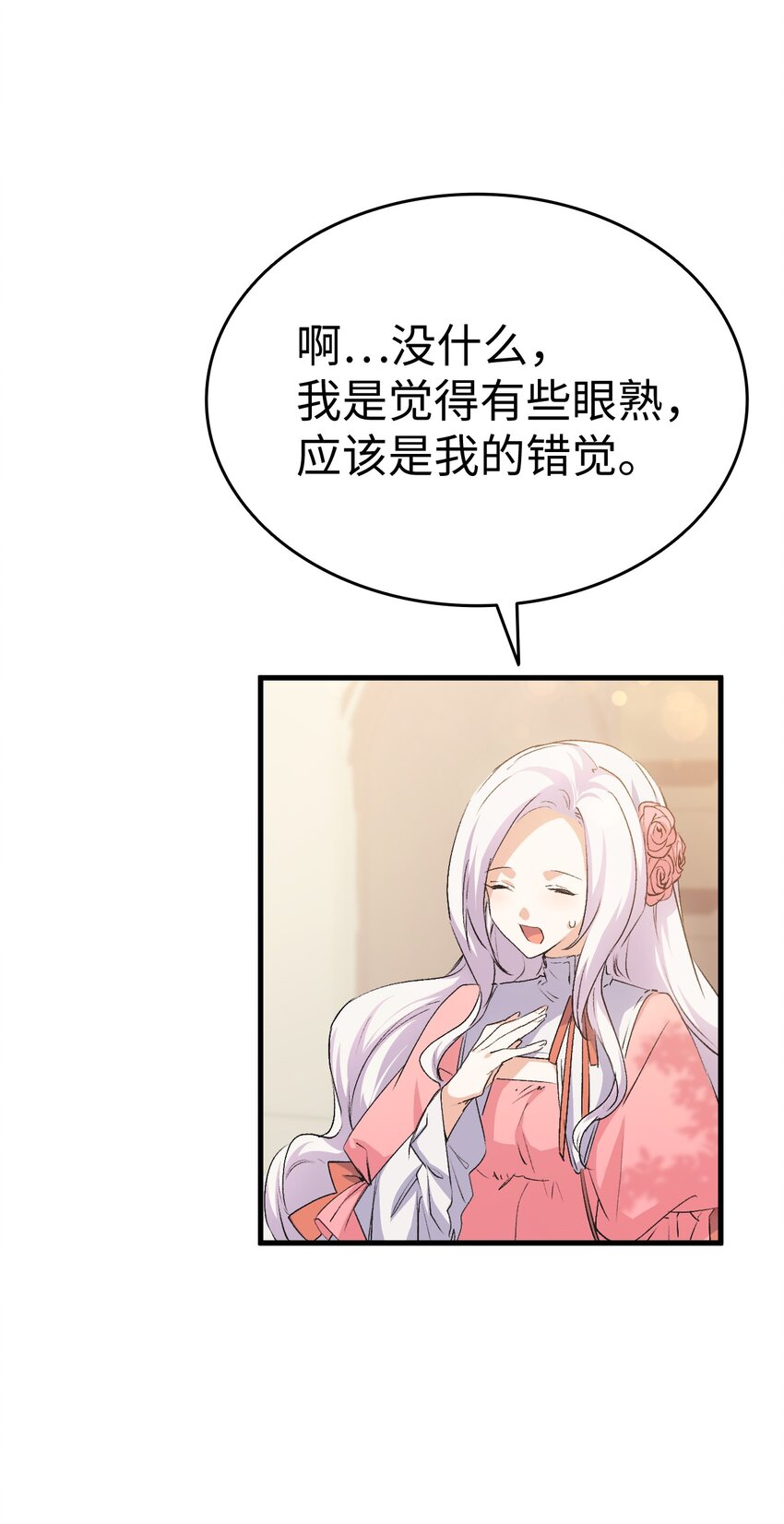 《本想拉拢哥哥，男主却上钩了》58 皇子要当清洁工 第8页
