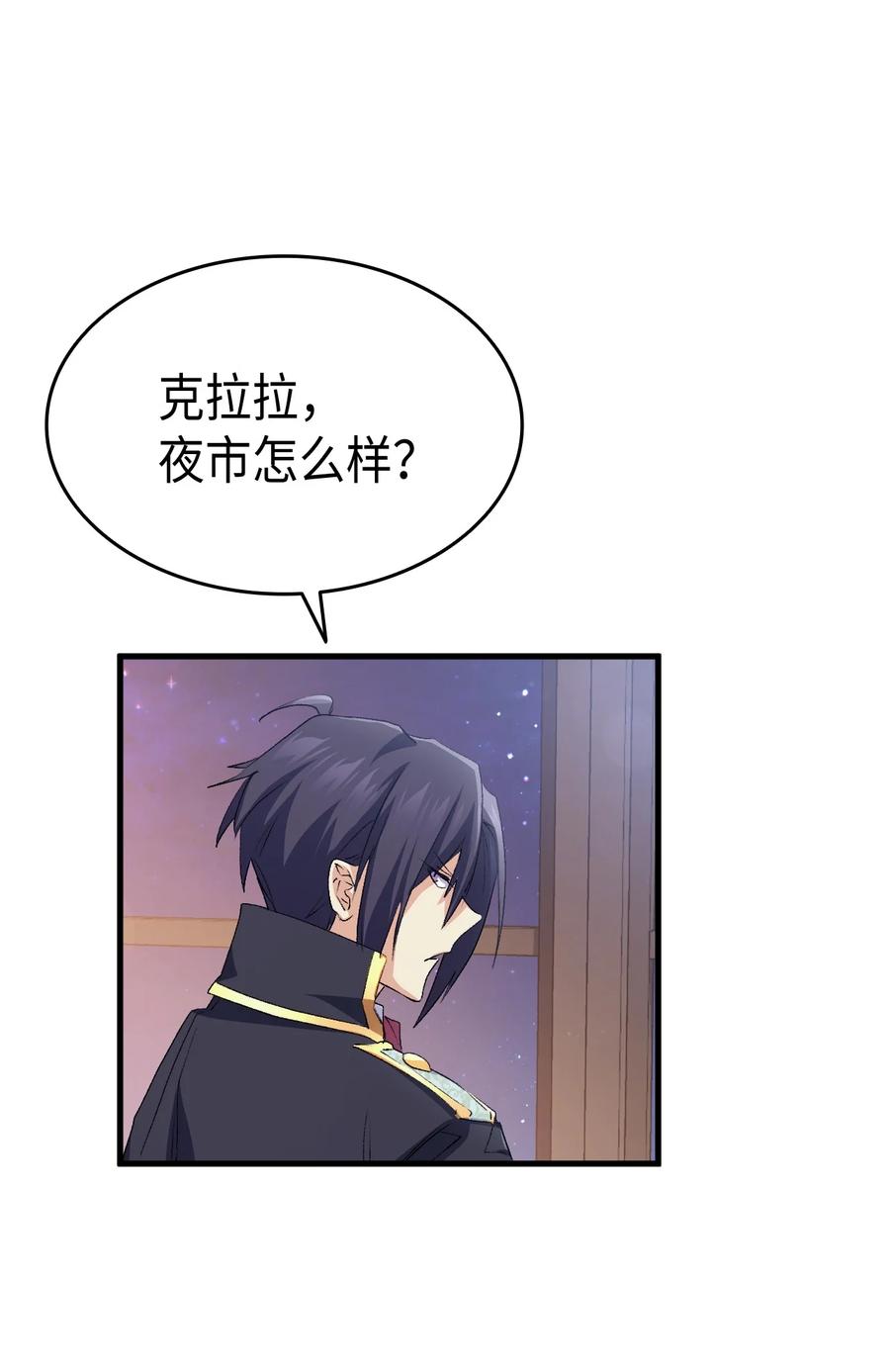 《本想拉拢哥哥，男主却上钩了》57 使节团到访 第10页