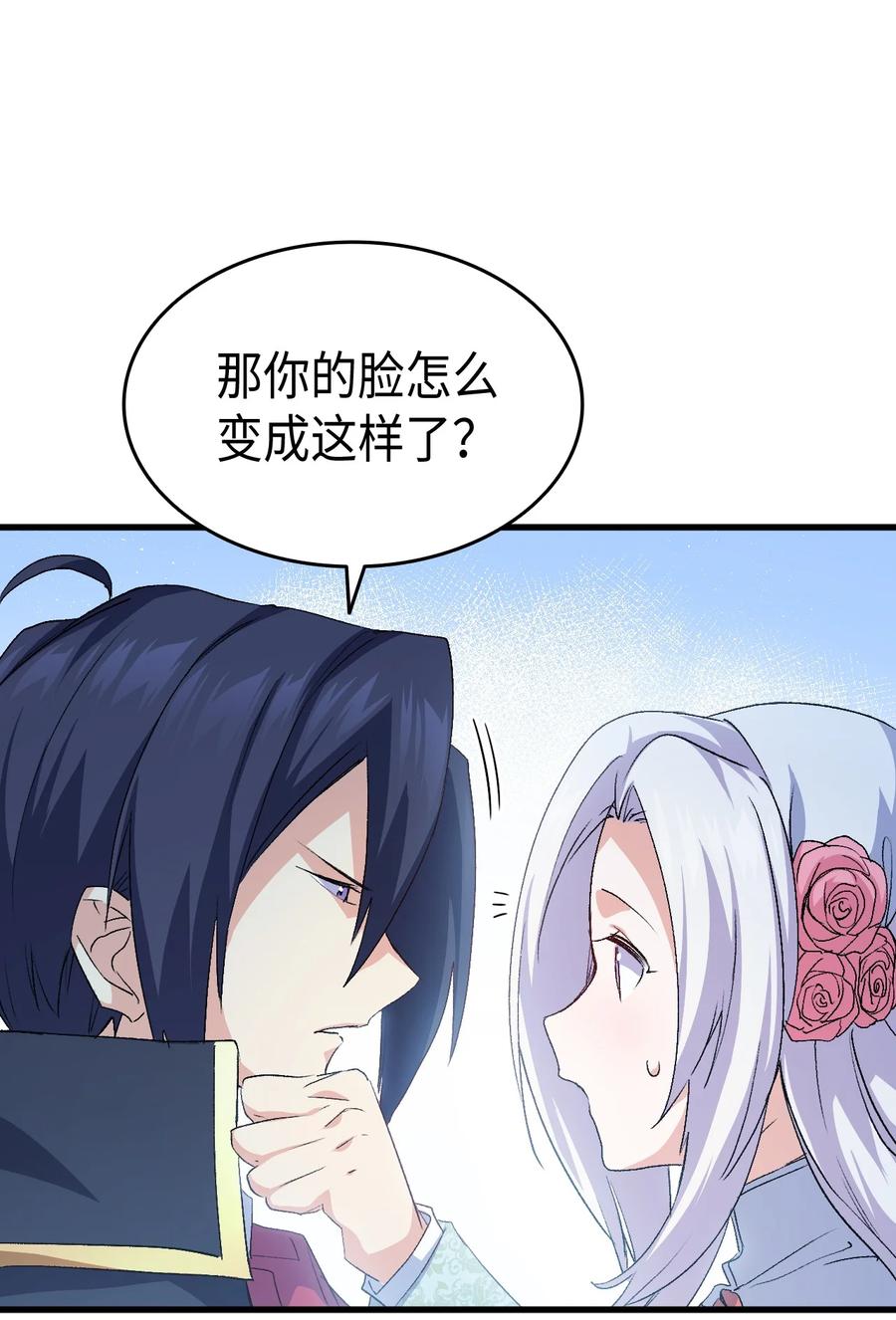 《本想拉拢哥哥，男主却上钩了》57 使节团到访 第12页