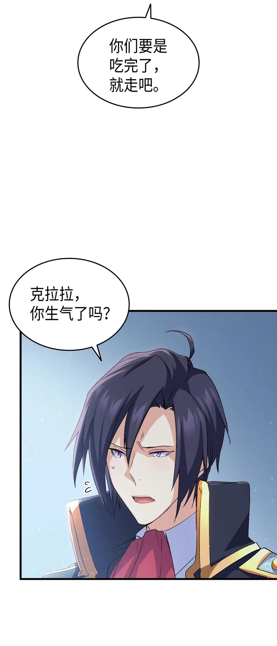 《本想拉拢哥哥，男主却上钩了》57 使节团到访 第42页