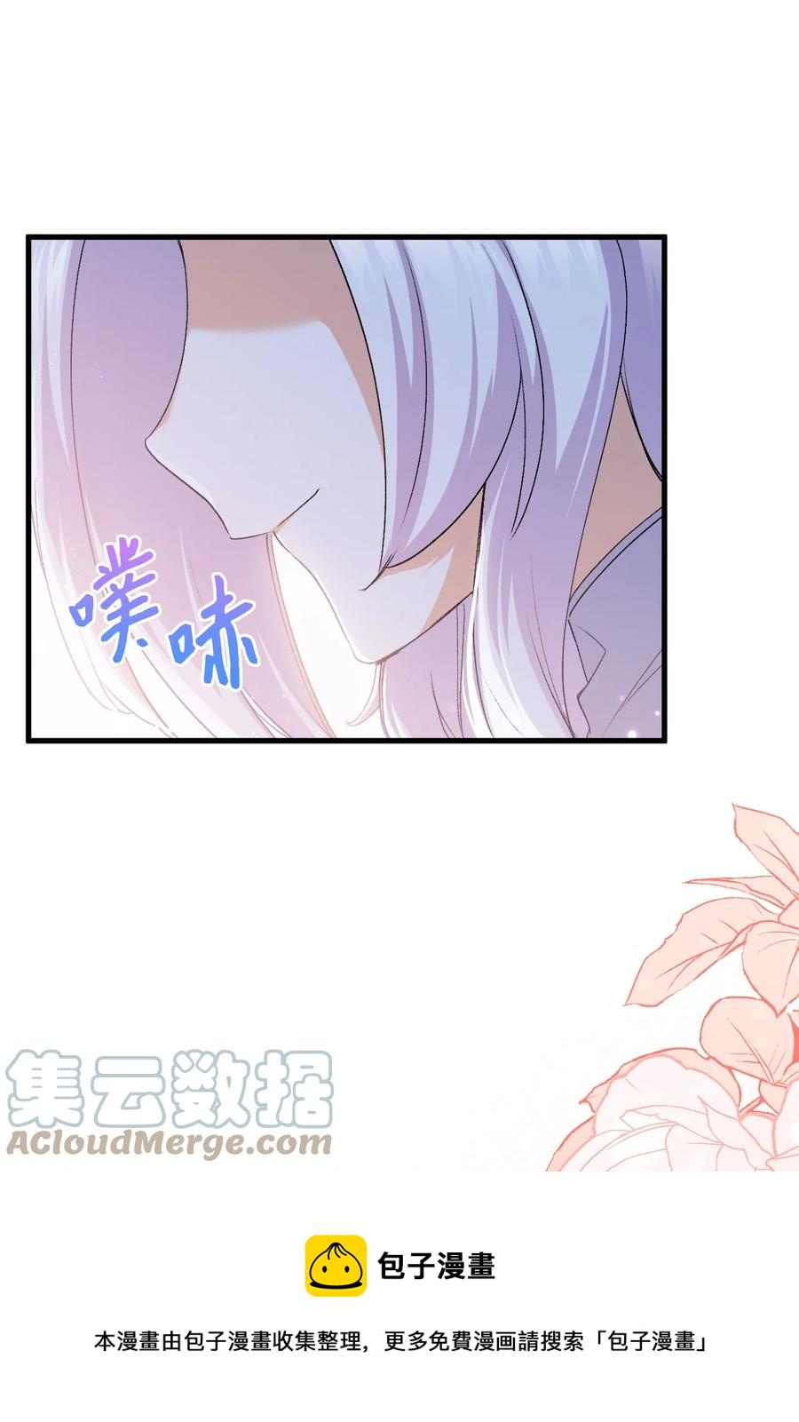 《本想拉拢哥哥，男主却上钩了》57 使节团到访 第45页