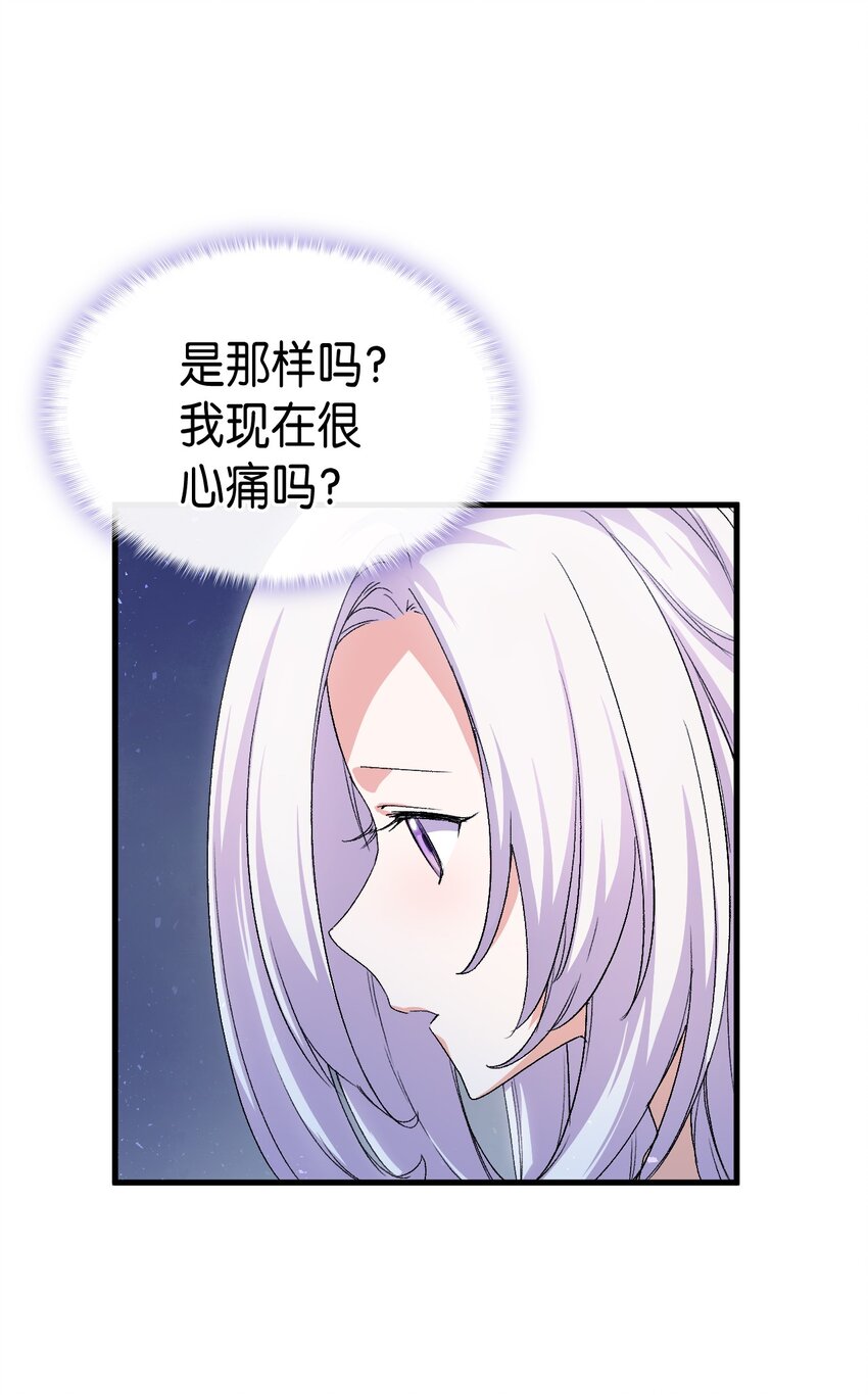 《本想拉拢哥哥，男主却上钩了》61 回归平静的生活 第10页
