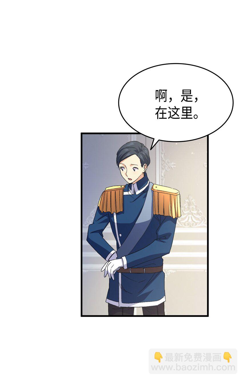 《本想拉拢哥哥，男主却上钩了》61 回归平静的生活 第19页