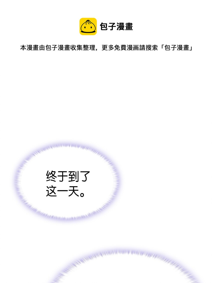 《本想拉拢哥哥，男主却上钩了》61 回归平静的生活 第1页