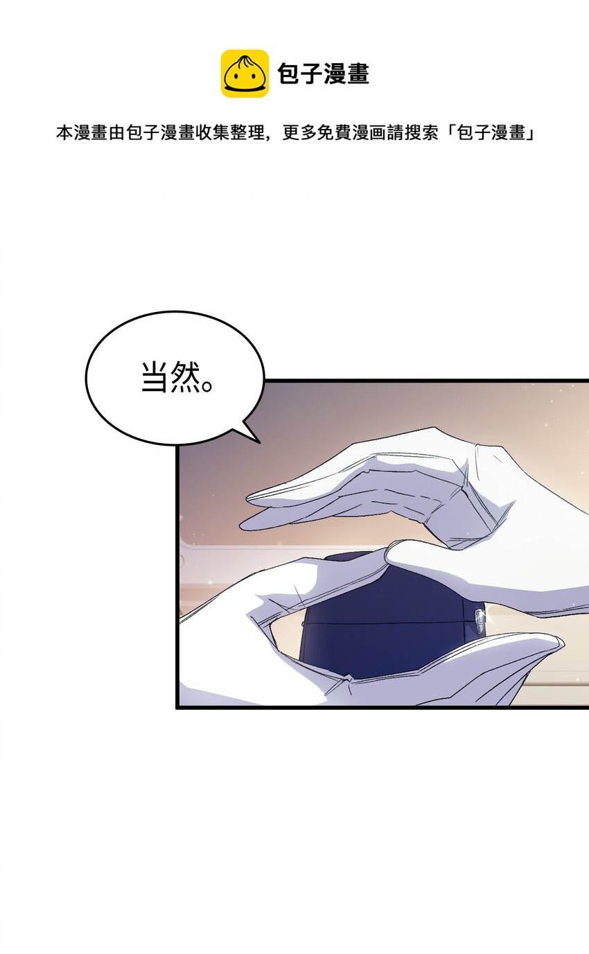 《本想拉拢哥哥，男主却上钩了》61 回归平静的生活 第21页