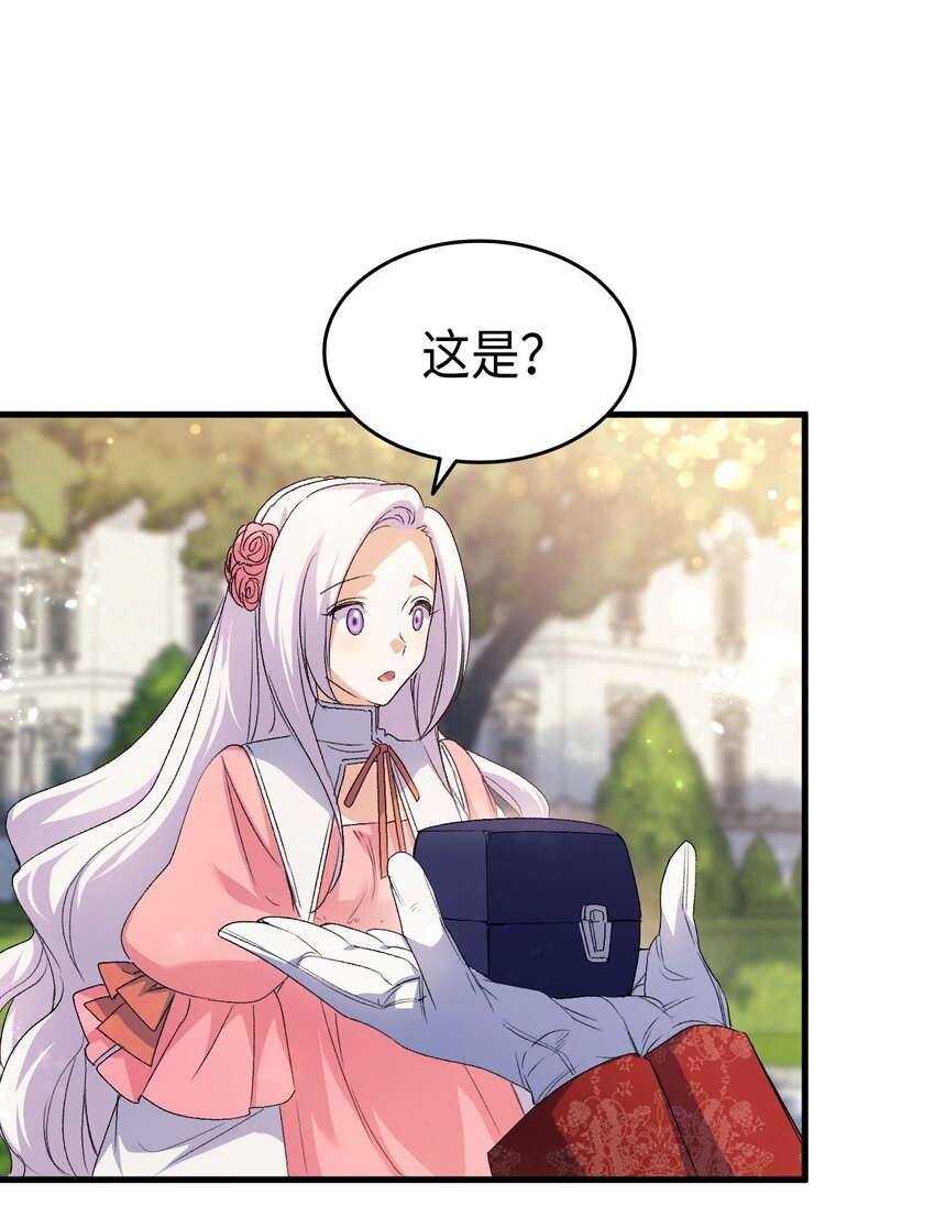 《本想拉拢哥哥，男主却上钩了》61 回归平静的生活 第40页