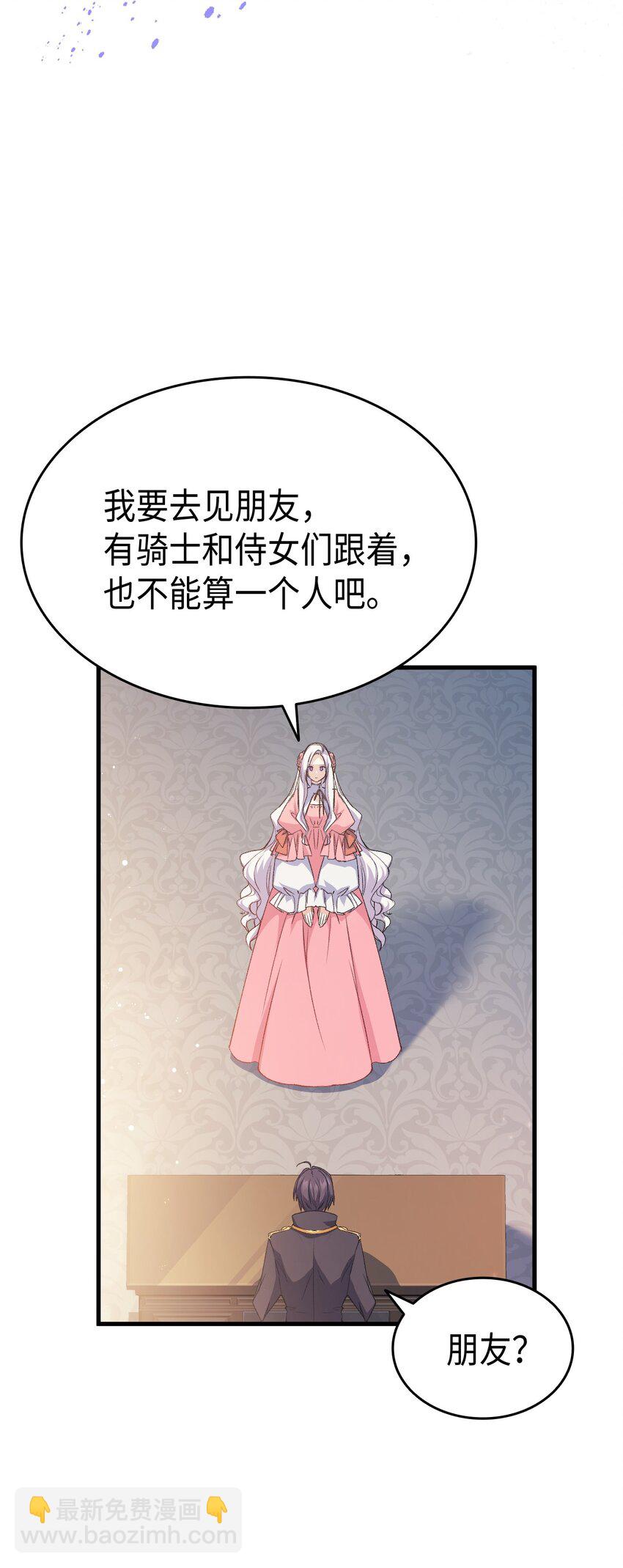 《本想拉拢哥哥，男主却上钩了》62 穿越通道 第12页