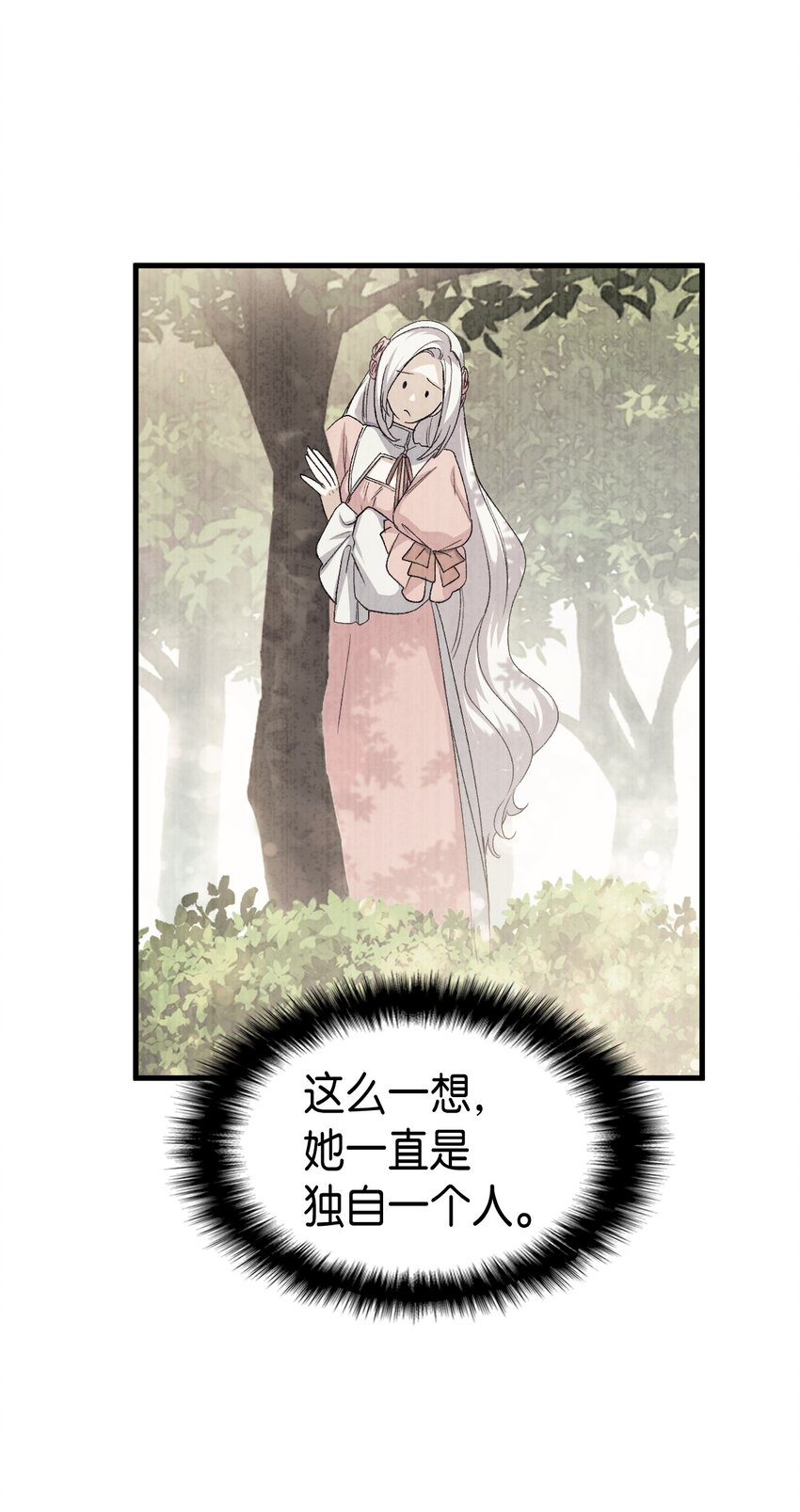 《本想拉拢哥哥，男主却上钩了》62 穿越通道 第19页