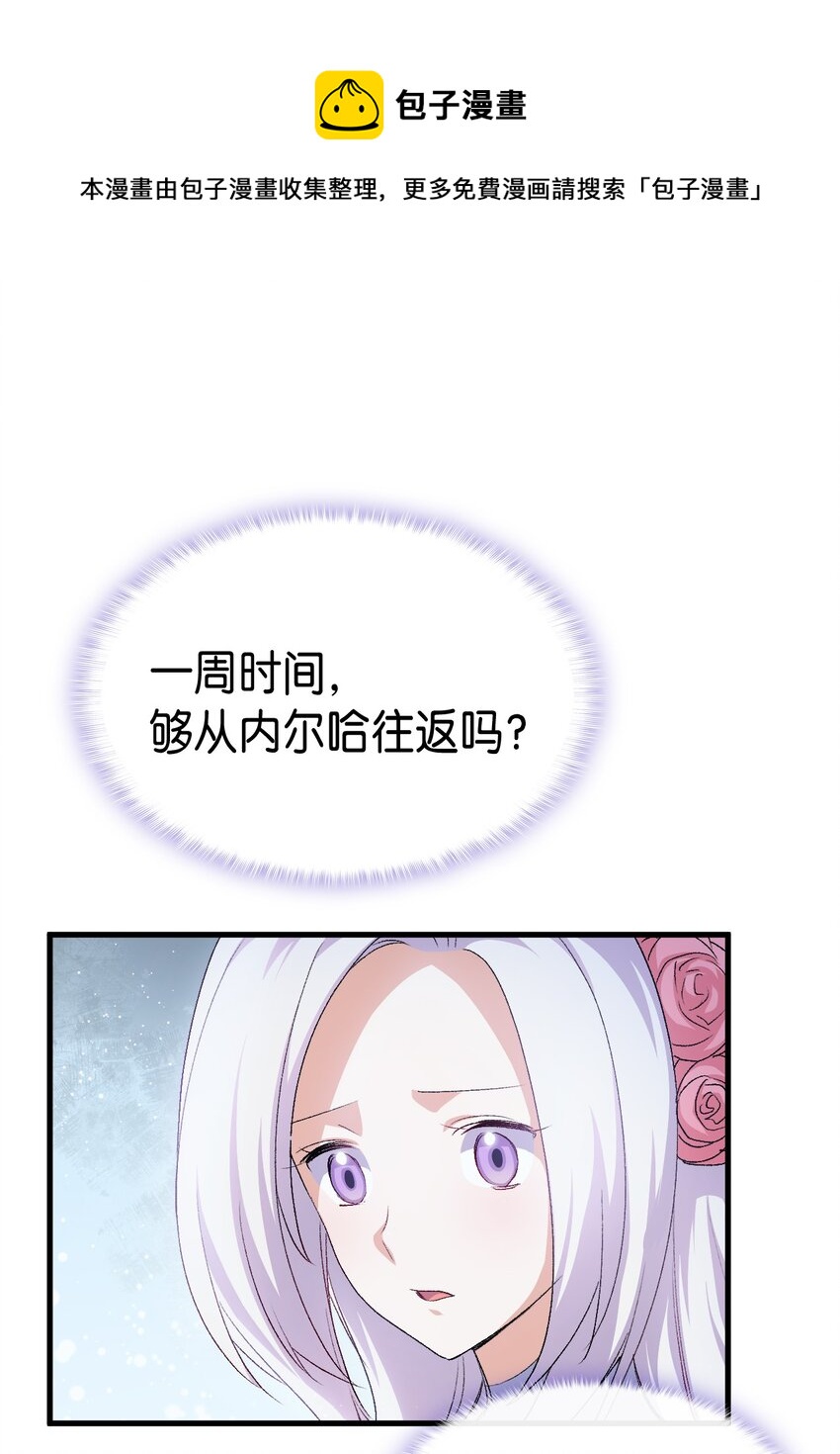 《本想拉拢哥哥，男主却上钩了》62 穿越通道 第1页