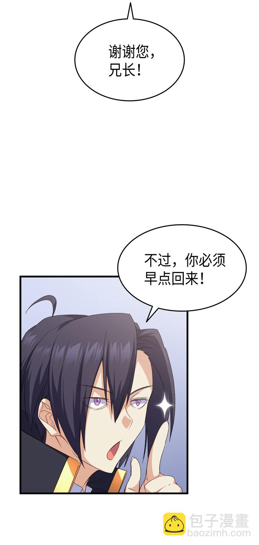 《本想拉拢哥哥，男主却上钩了》62 穿越通道 第21页