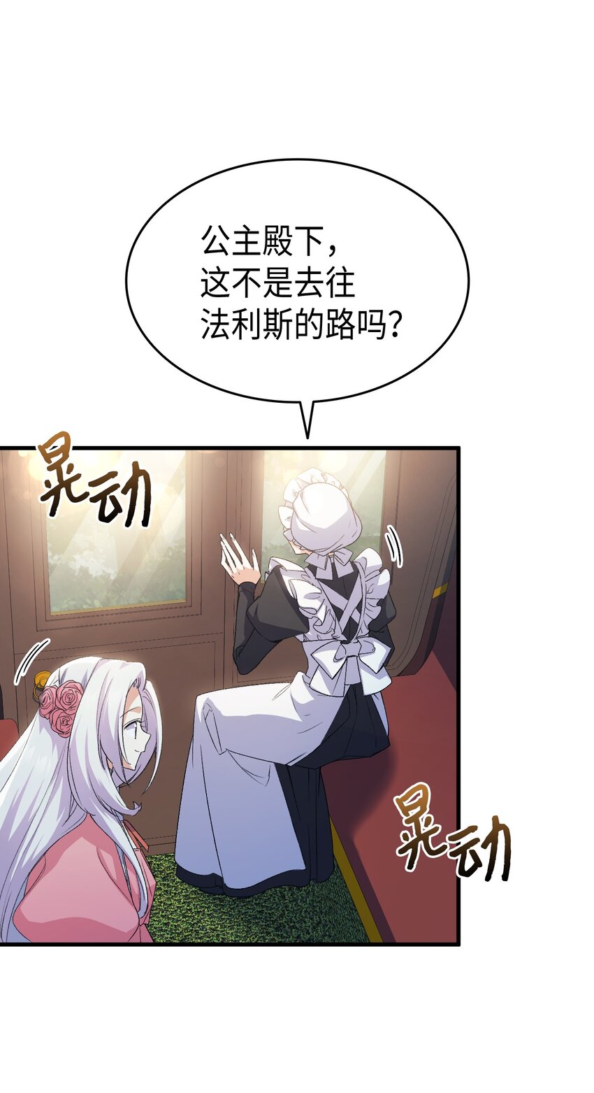 《本想拉拢哥哥，男主却上钩了》62 穿越通道 第26页