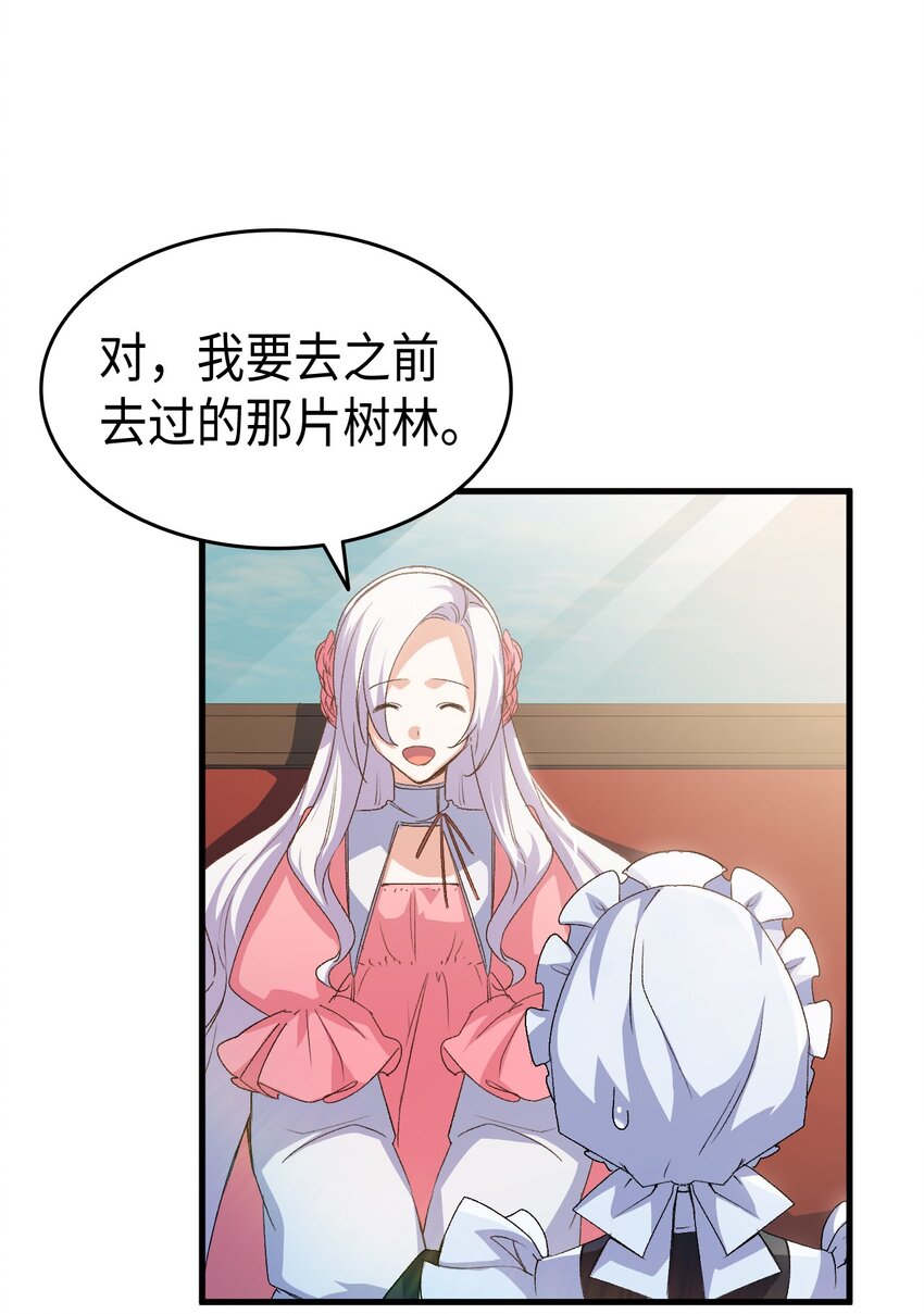《本想拉拢哥哥，男主却上钩了》62 穿越通道 第27页