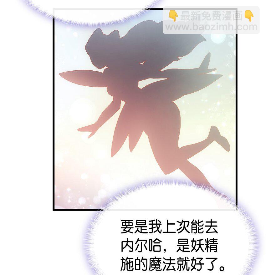 《本想拉拢哥哥，男主却上钩了》62 穿越通道 第29页