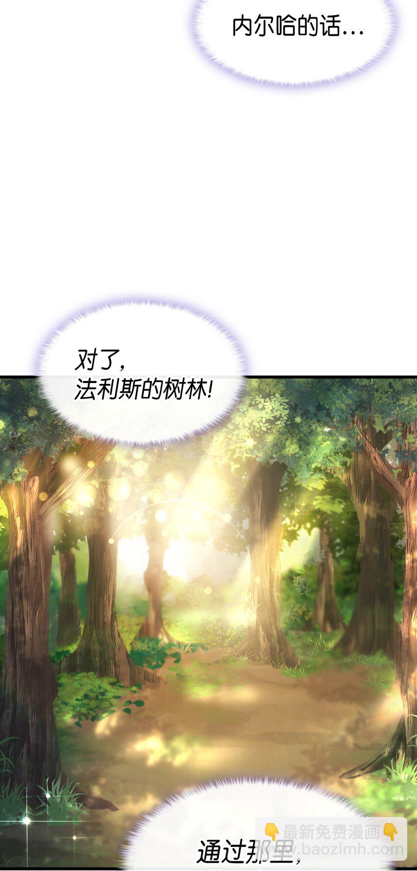 《本想拉拢哥哥，男主却上钩了》62 穿越通道 第2页