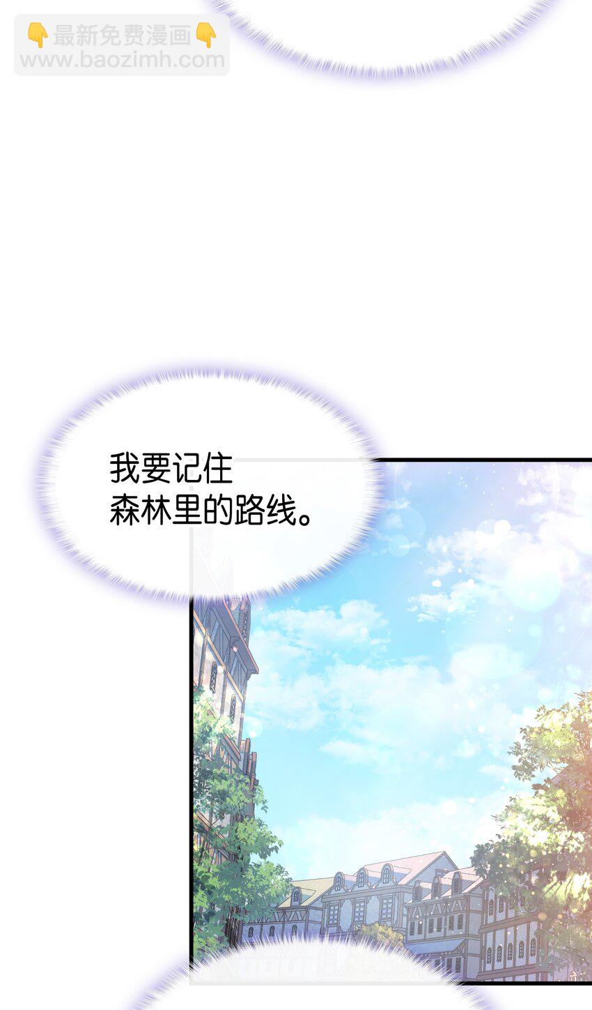 《本想拉拢哥哥，男主却上钩了》62 穿越通道 第30页