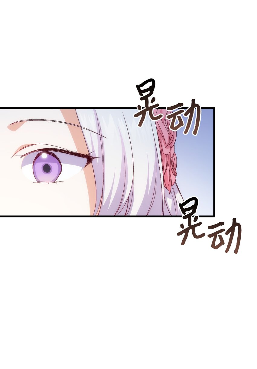 《本想拉拢哥哥，男主却上钩了》62 穿越通道 第32页