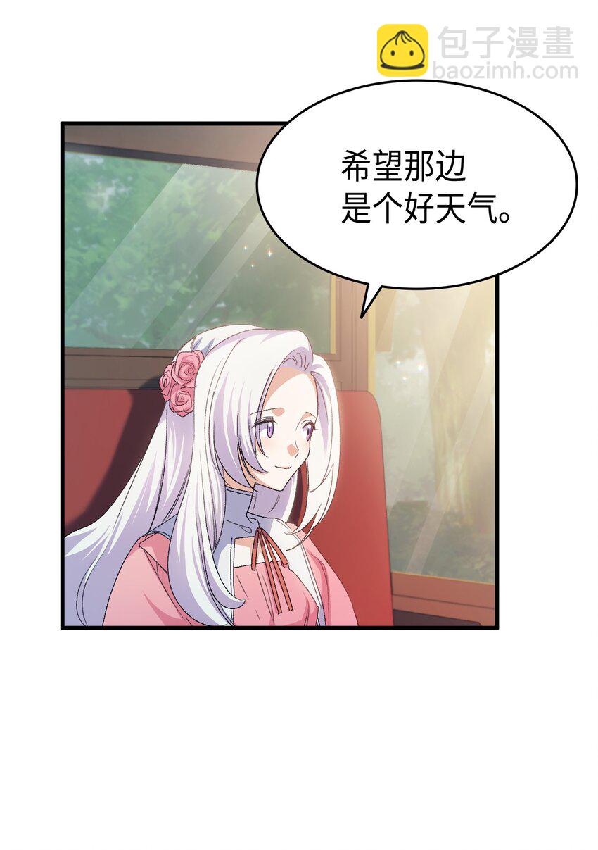 《本想拉拢哥哥，男主却上钩了》62 穿越通道 第33页