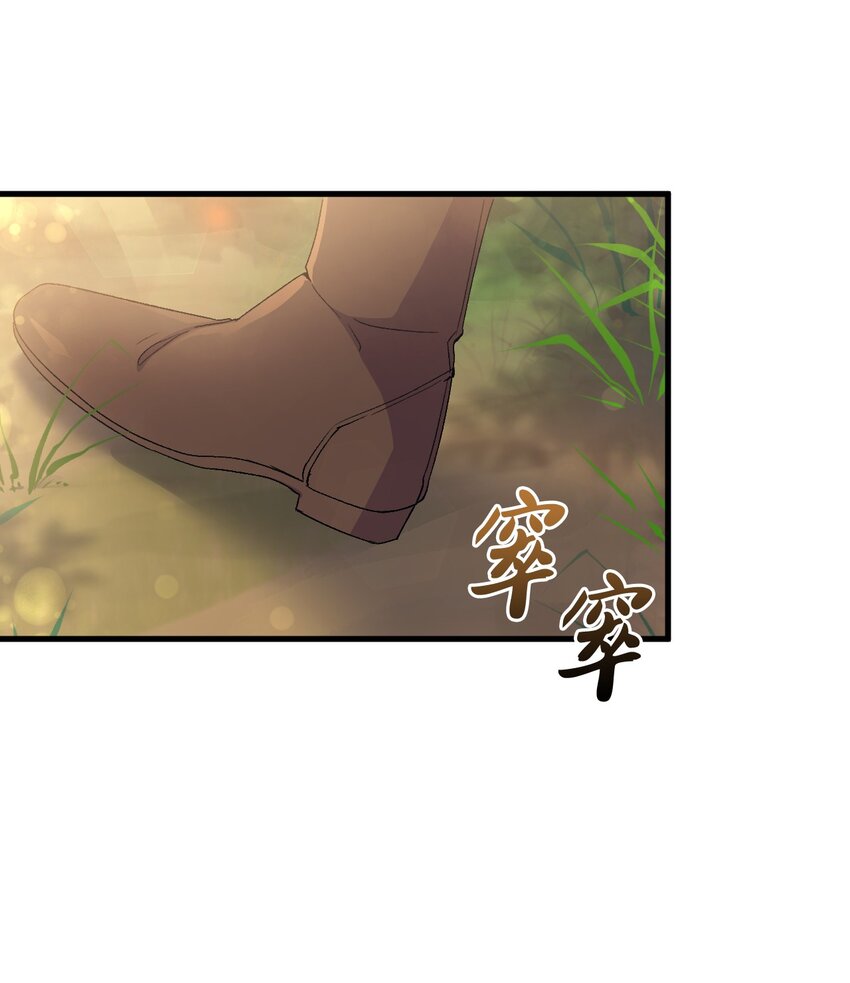 《本想拉拢哥哥，男主却上钩了》62 穿越通道 第35页