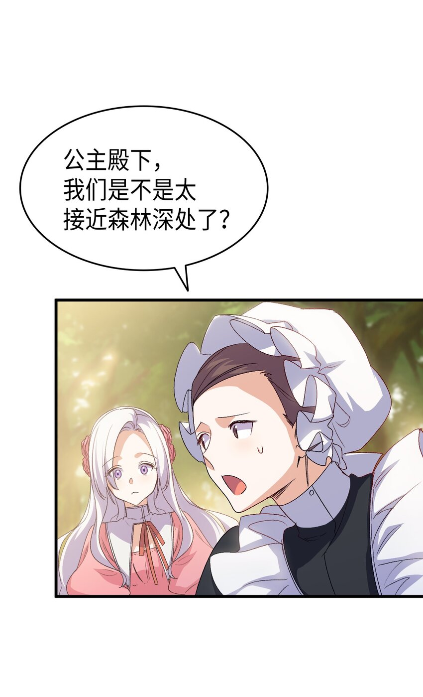 《本想拉拢哥哥，男主却上钩了》62 穿越通道 第37页