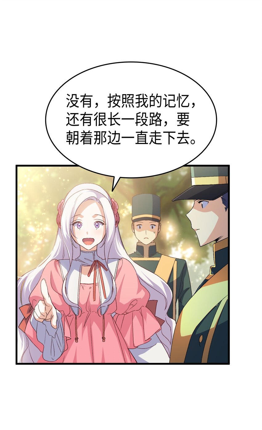 《本想拉拢哥哥，男主却上钩了》62 穿越通道 第38页