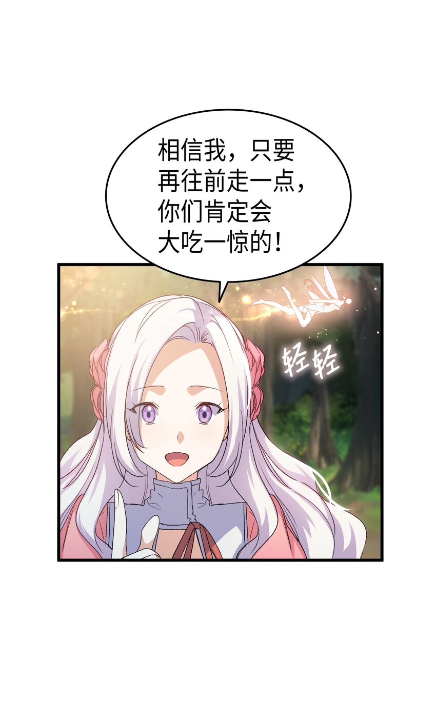 《本想拉拢哥哥，男主却上钩了》62 穿越通道 第40页