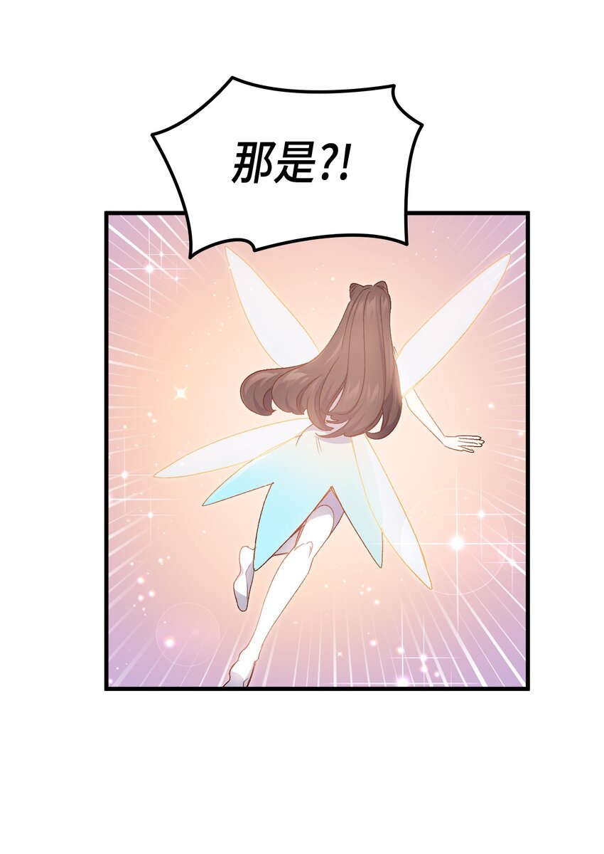 《本想拉拢哥哥，男主却上钩了》62 穿越通道 第42页