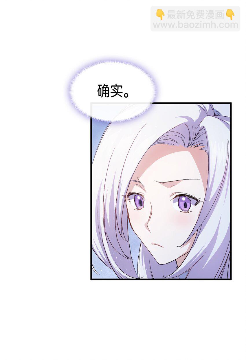 《本想拉拢哥哥，男主却上钩了》62 穿越通道 第5页
