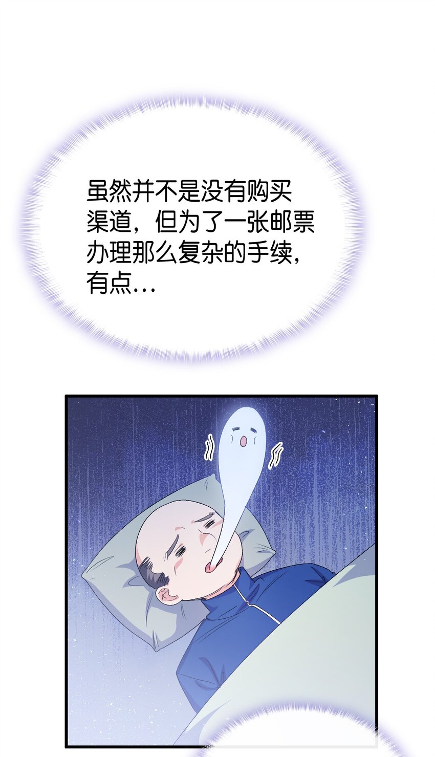 《本想拉拢哥哥，男主却上钩了》62 穿越通道 第6页