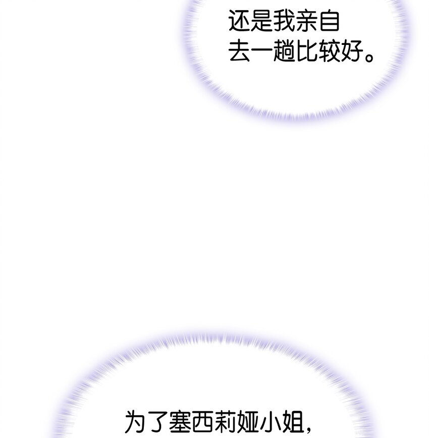 《本想拉拢哥哥，男主却上钩了》62 穿越通道 第7页