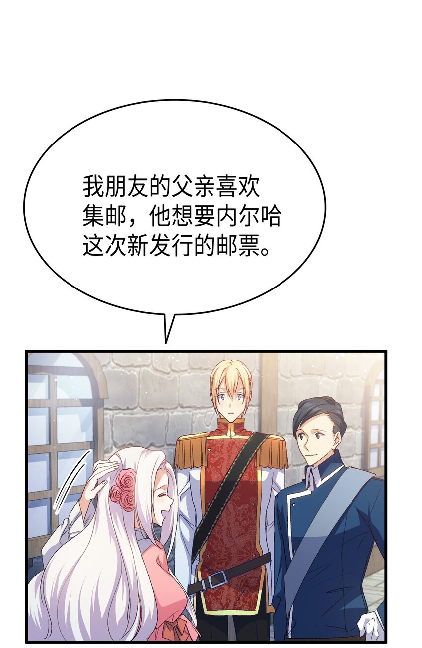 《本想拉拢哥哥，男主却上钩了》63 绝对的信赖 第10页