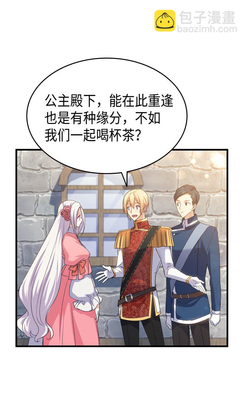 《本想拉拢哥哥，男主却上钩了》63 绝对的信赖 第14页