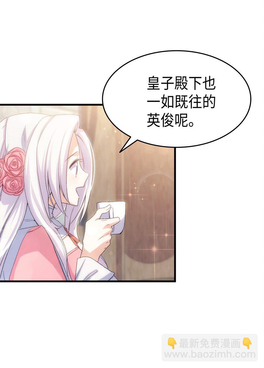 《本想拉拢哥哥，男主却上钩了》63 绝对的信赖 第18页