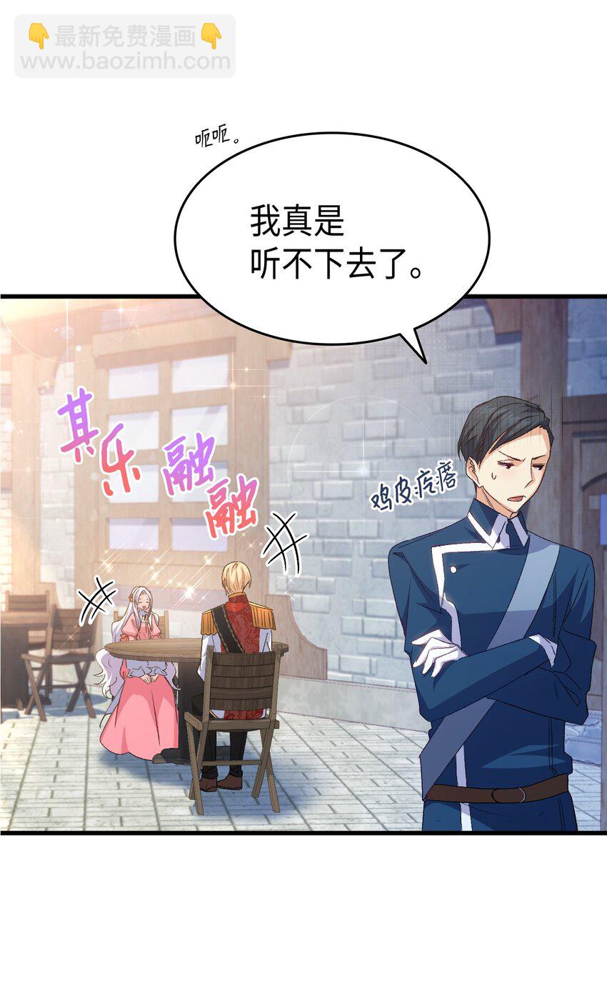 《本想拉拢哥哥，男主却上钩了》63 绝对的信赖 第19页