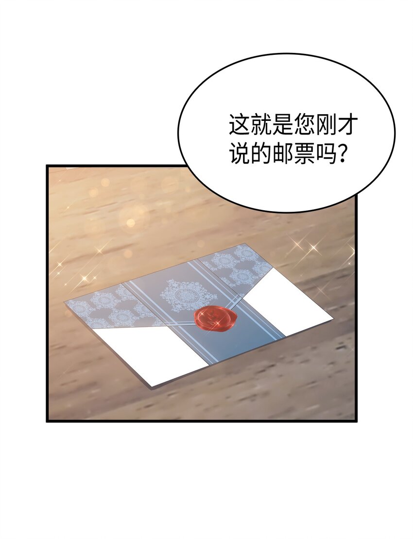 《本想拉拢哥哥，男主却上钩了》63 绝对的信赖 第26页