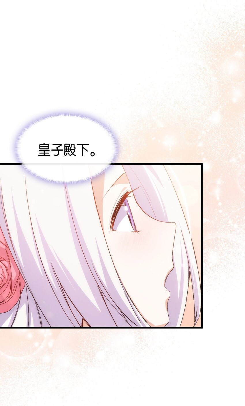 《本想拉拢哥哥，男主却上钩了》63 绝对的信赖 第28页