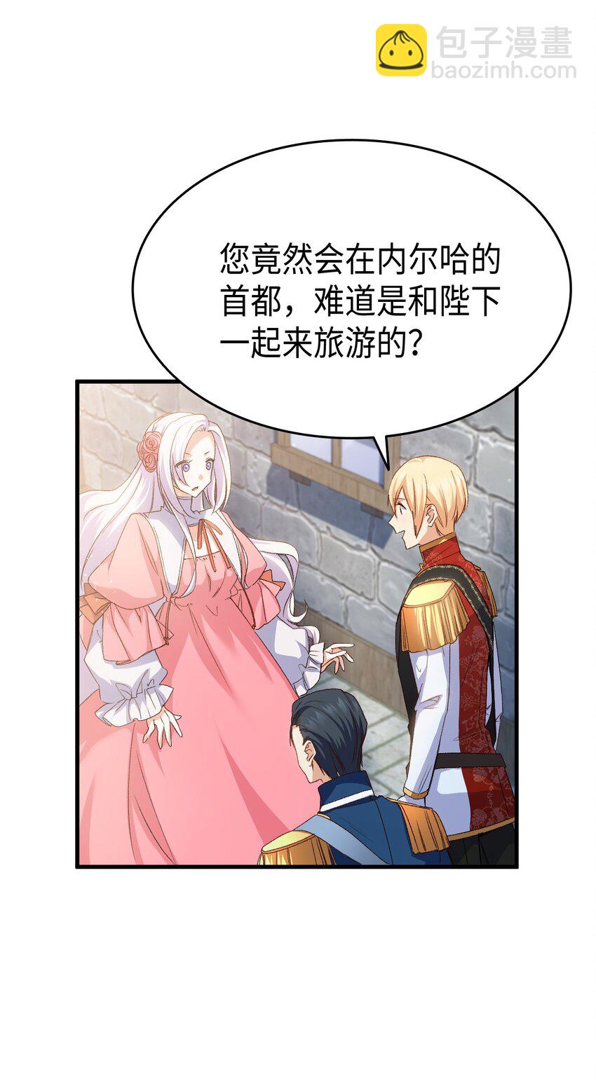 《本想拉拢哥哥，男主却上钩了》63 绝对的信赖 第8页