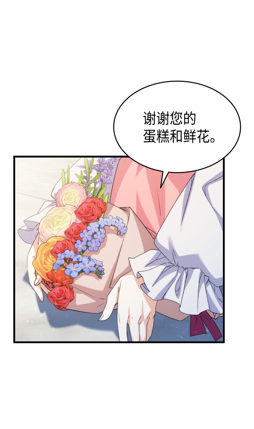 《本想拉拢哥哥，男主却上钩了》60 皇子下定决心 第22页