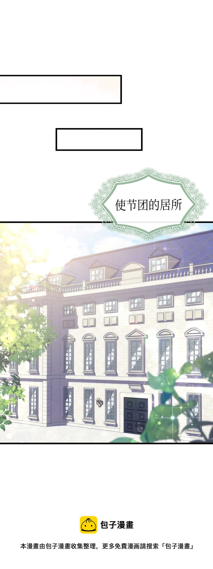 《本想拉拢哥哥，男主却上钩了》60 皇子下定决心 第29页