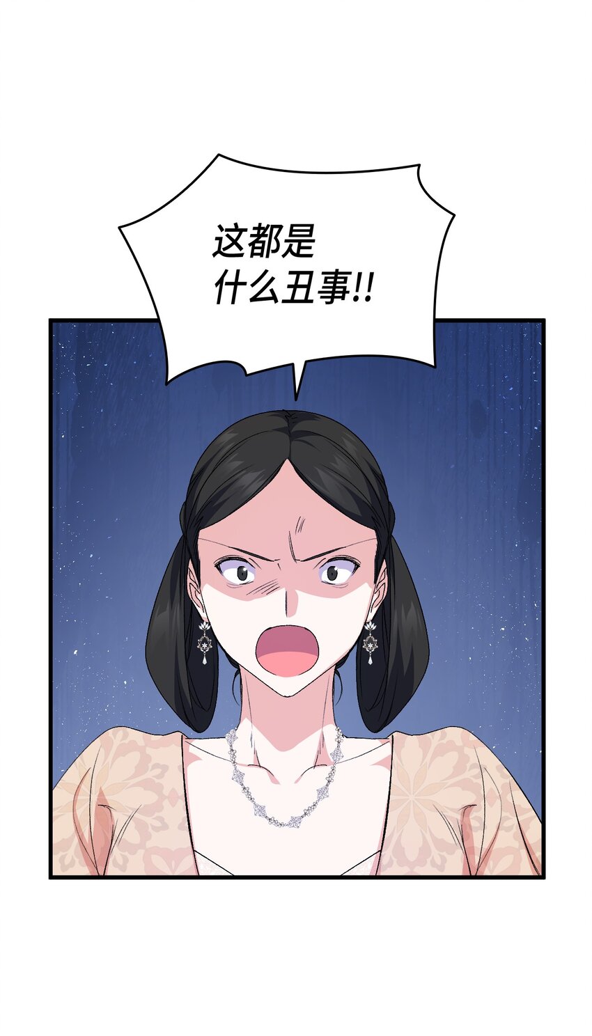 《本想拉拢哥哥，男主却上钩了》60 皇子下定决心 第30页