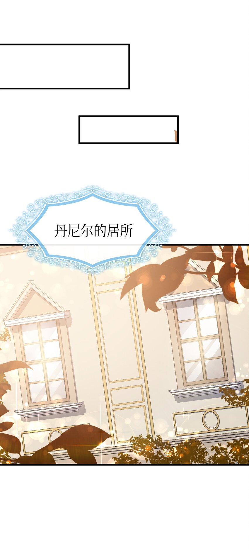 《本想拉拢哥哥，男主却上钩了》60 皇子下定决心 第48页