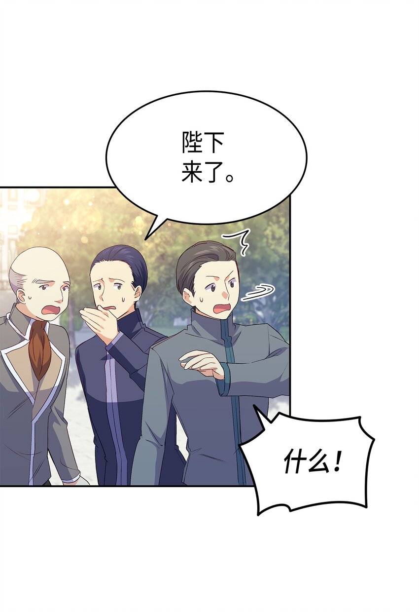 《本想拉拢哥哥，男主却上钩了》66 东窗事发！ ？ 第10页