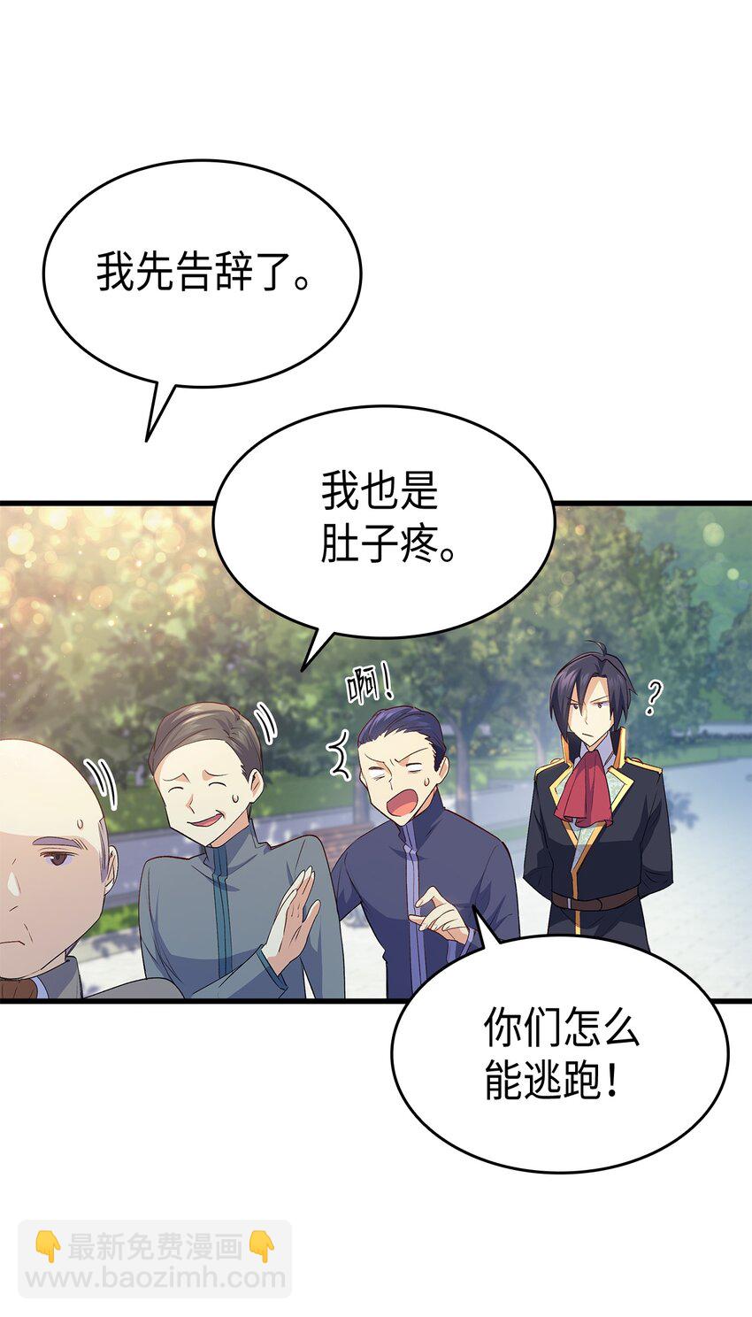 《本想拉拢哥哥，男主却上钩了》66 东窗事发！ ？ 第12页