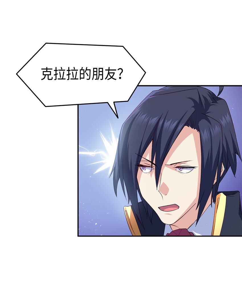 《本想拉拢哥哥，男主却上钩了》66 东窗事发！ ？ 第31页