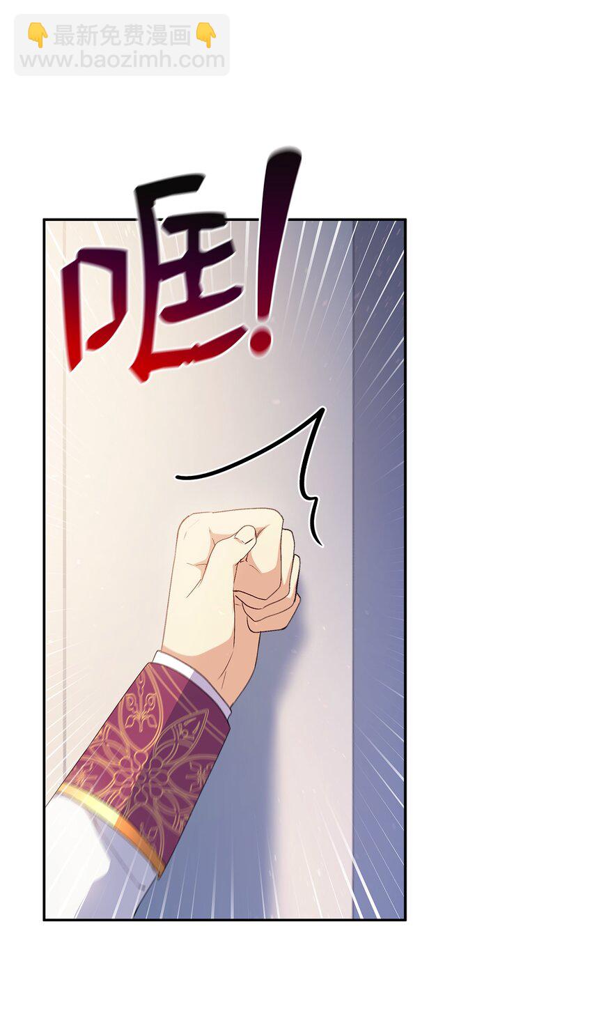 《本想拉拢哥哥，男主却上钩了》66 东窗事发！ ？ 第49页