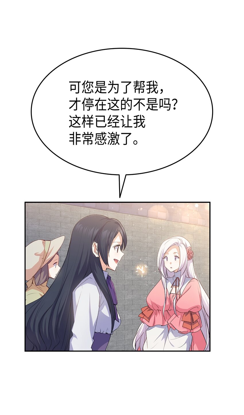 《本想拉拢哥哥，男主却上钩了》65 要生气气了！ 第10页