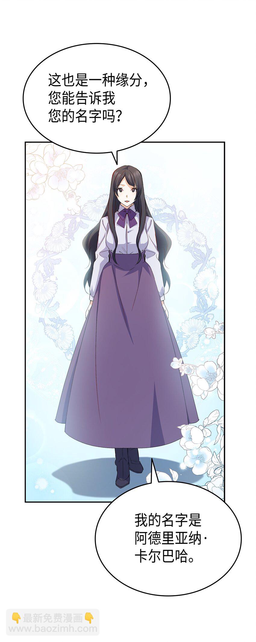 《本想拉拢哥哥，男主却上钩了》65 要生气气了！ 第11页