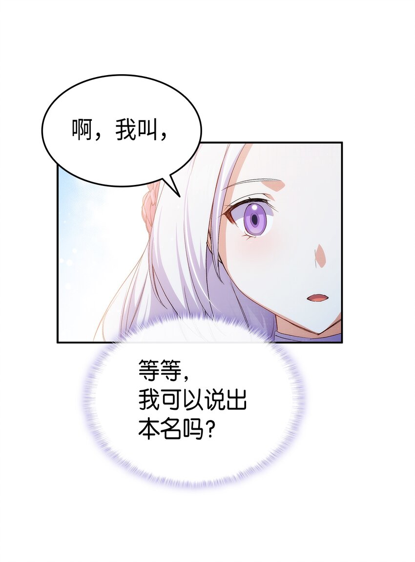 《本想拉拢哥哥，男主却上钩了》65 要生气气了！ 第12页