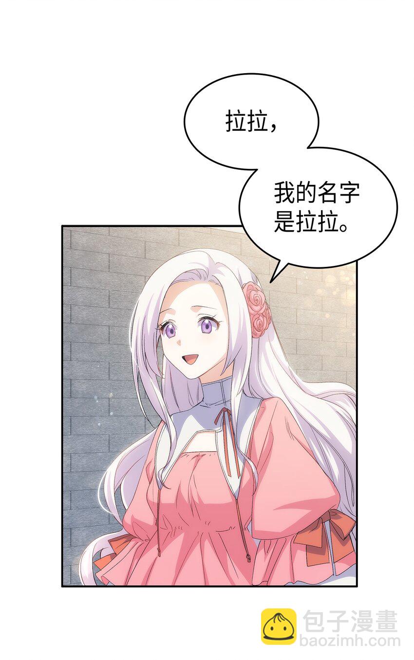 《本想拉拢哥哥，男主却上钩了》65 要生气气了！ 第13页