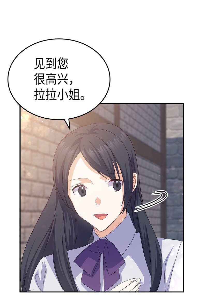 《本想拉拢哥哥，男主却上钩了》65 要生气气了！ 第14页