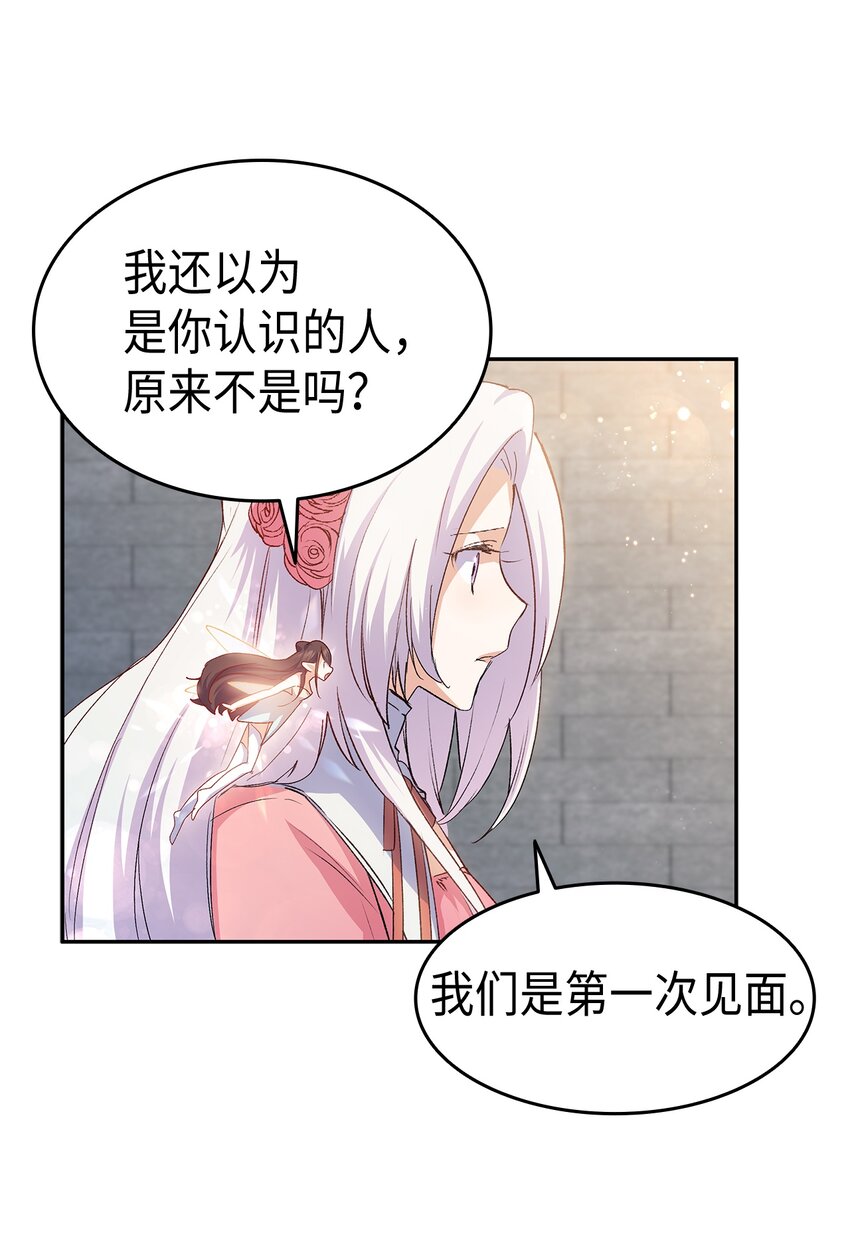 《本想拉拢哥哥，男主却上钩了》65 要生气气了！ 第16页